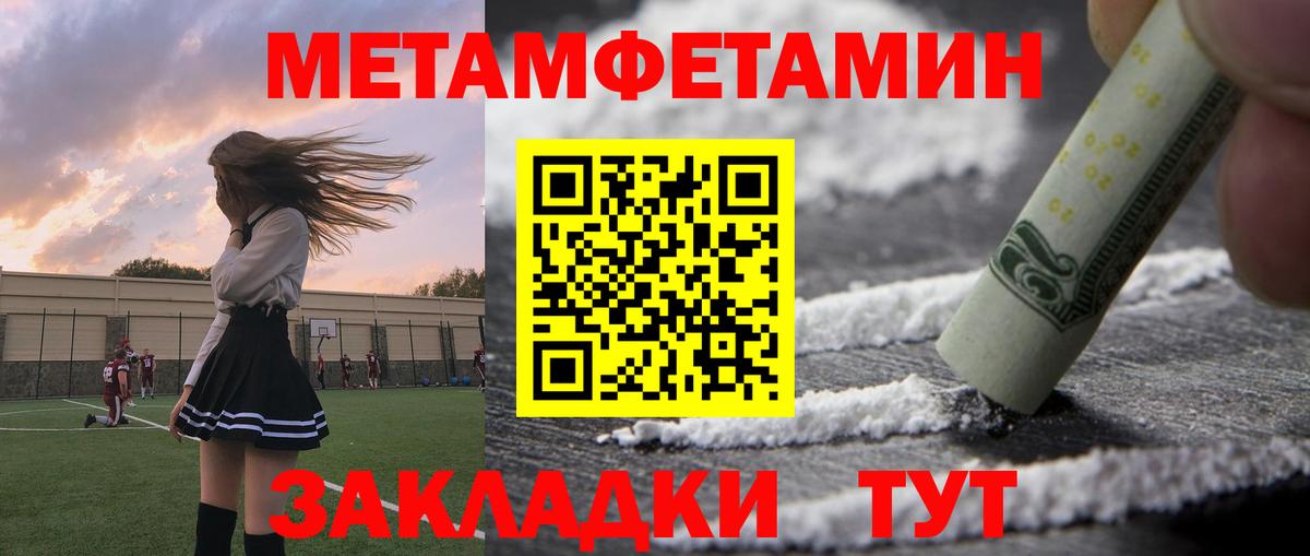 АМФЕТАМИН Розовый Воркута
