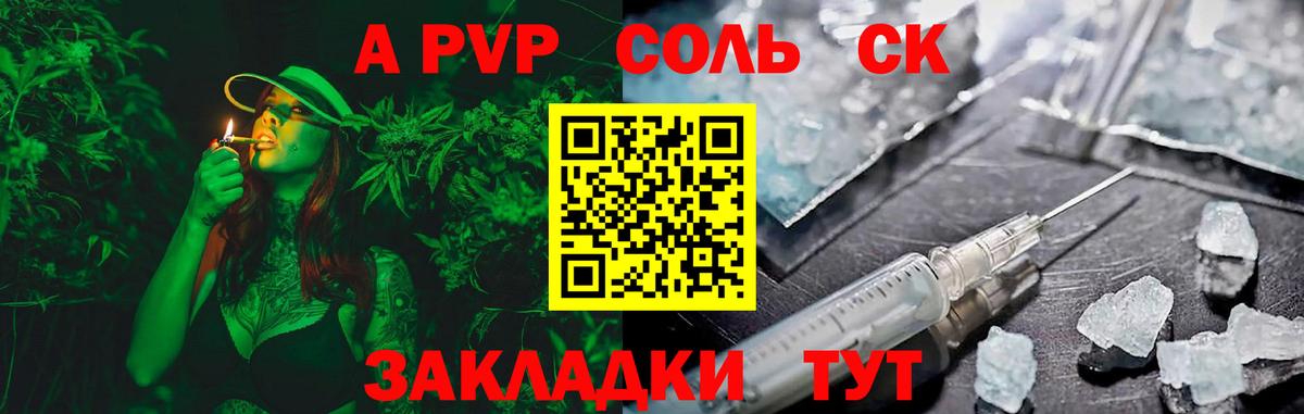 APVP крисы CK  Alpha PVP VHQ  хочу наркоту  Вход с VPN  Воркута  A PVP кристаллы 