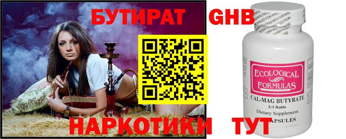 БУТИРАТ оксана  Вход с VPN  Воркута 