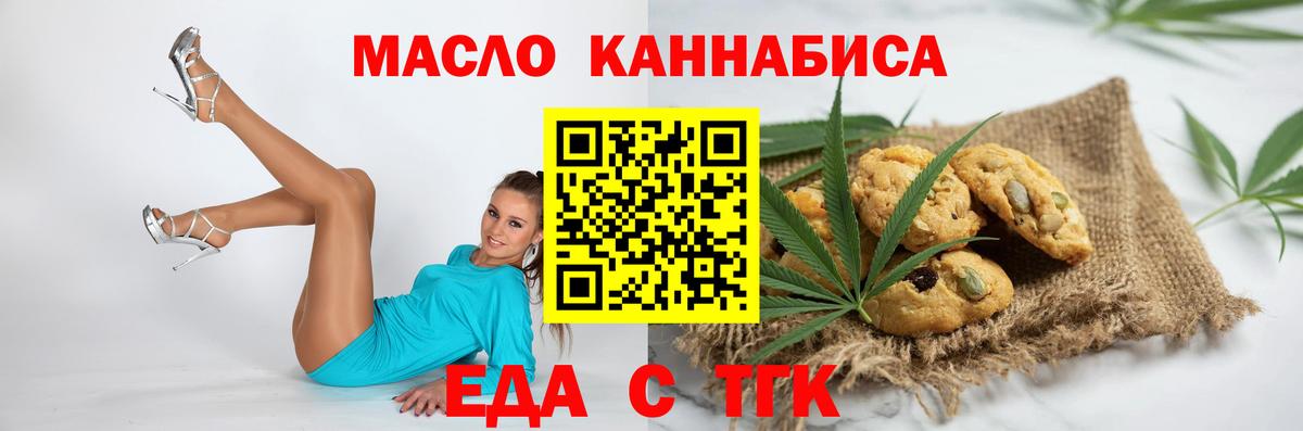 Воркута  Cannafood марихуана  Вход с VPN 