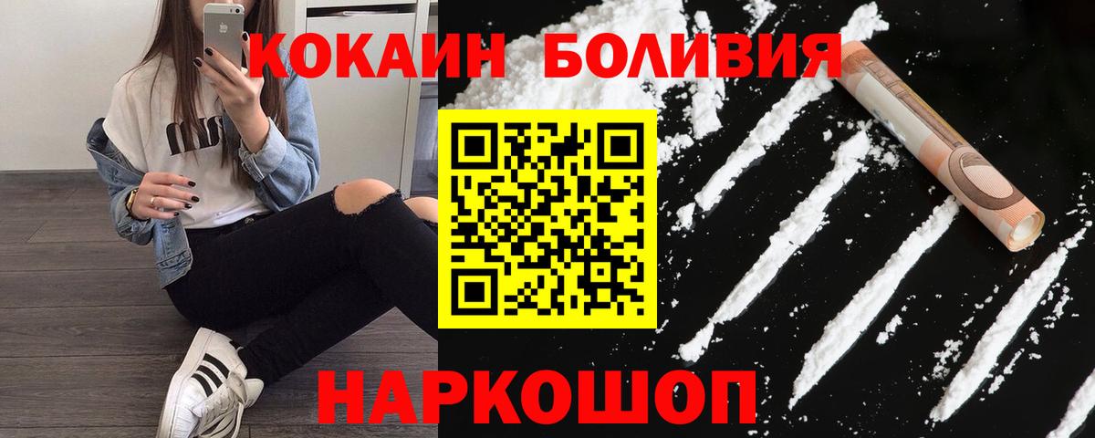 Кокаин Перу  Вход с VPN  Cocaine VHQ  Воркута 