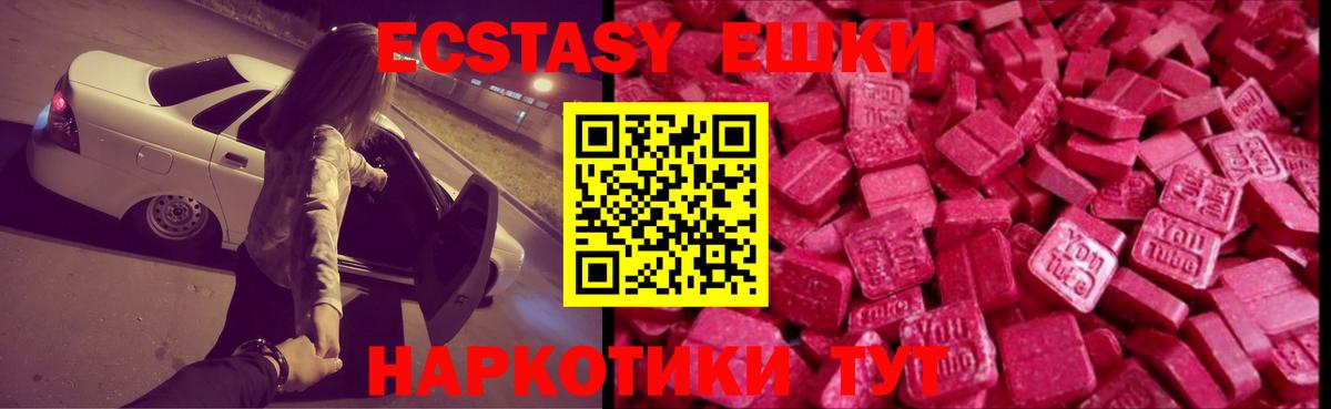 ЭКСТАЗИ  Экстази XTC  Вход с VPN  Воркута 