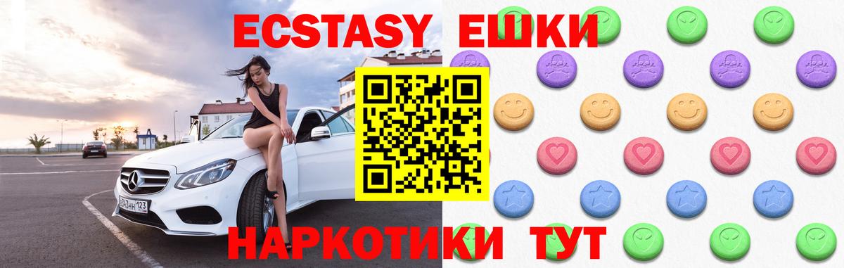 Экстази 280 MDMA Воркута
