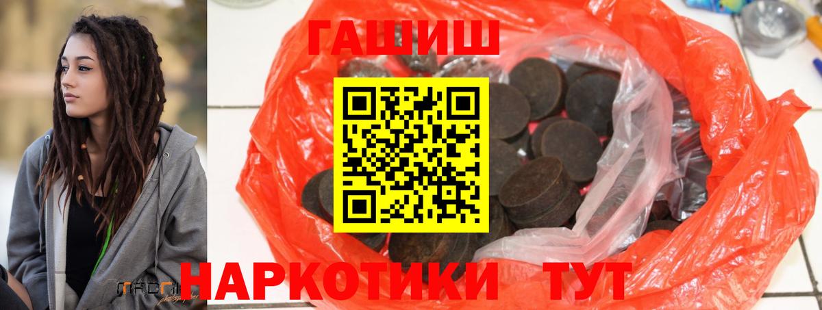 ГАШ ice o lator Воркута