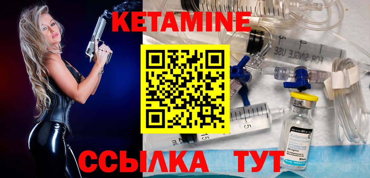КЕТАМИН ketamine  КЕТАМИН ketamine  Вход с VPN  Воркута 