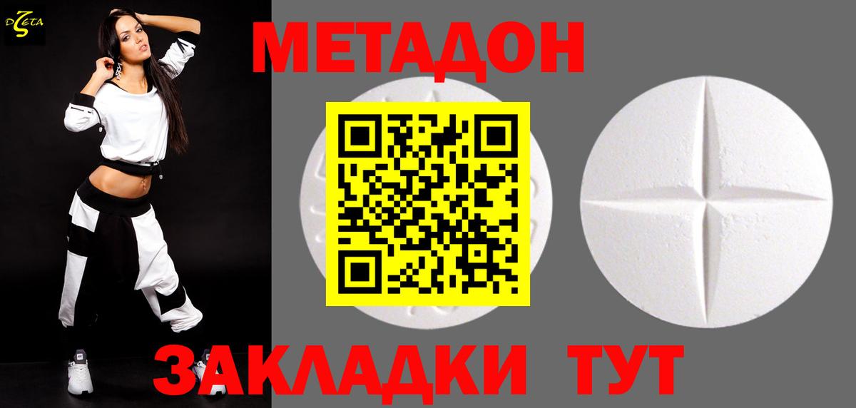 Воркута  МЕТАДОН VHQ  Вход с VPN  Метадон белоснежный 