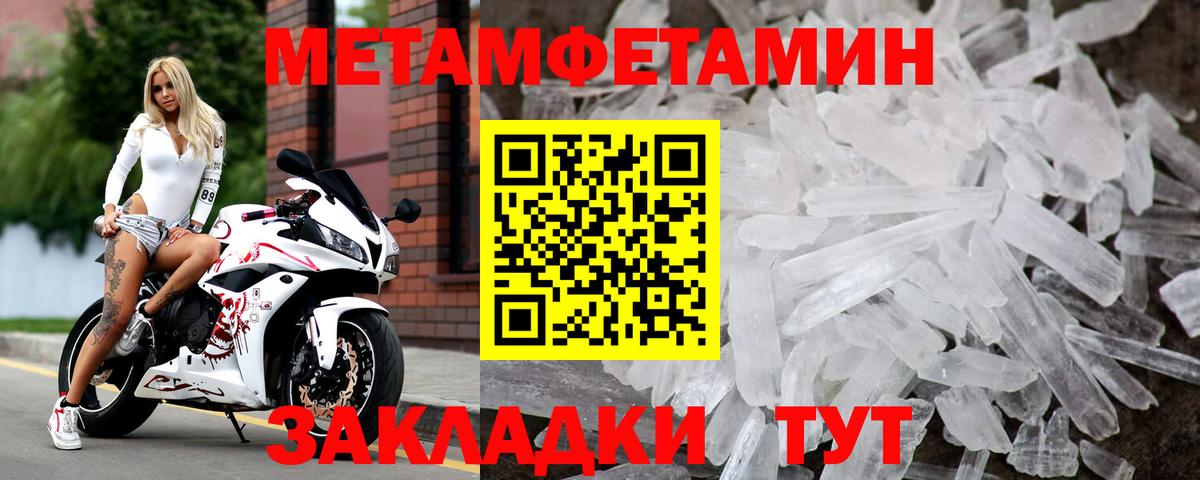 Воркута  Первитин Декстрометамфетамин 99.9%  Вход с VPN 