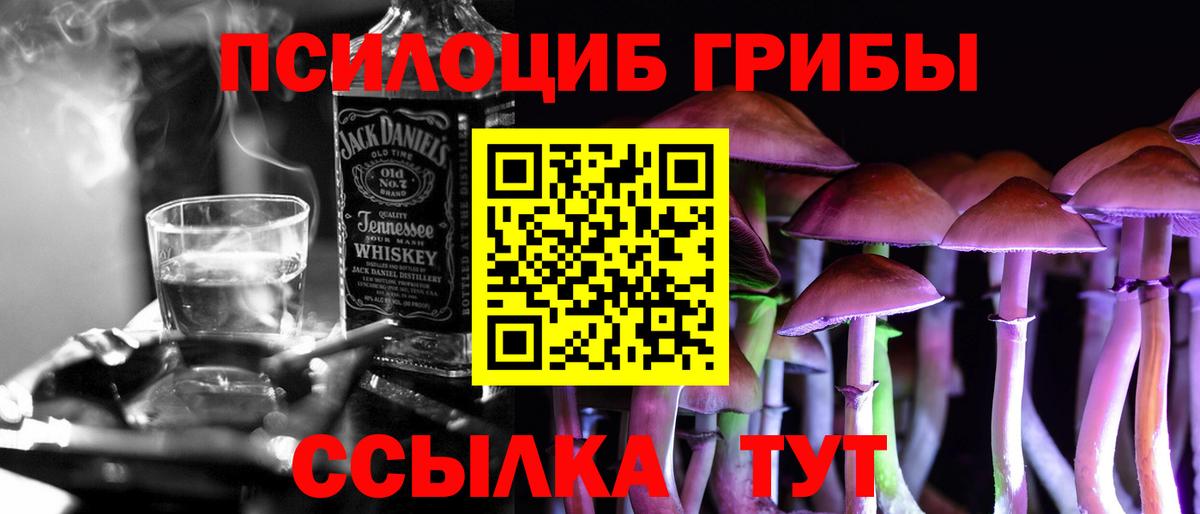 Галлюциногенные грибы мицелий Воркута